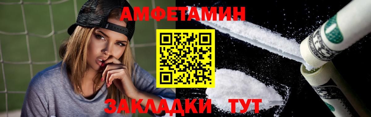 АМФЕТАМИН 97% Медногорск