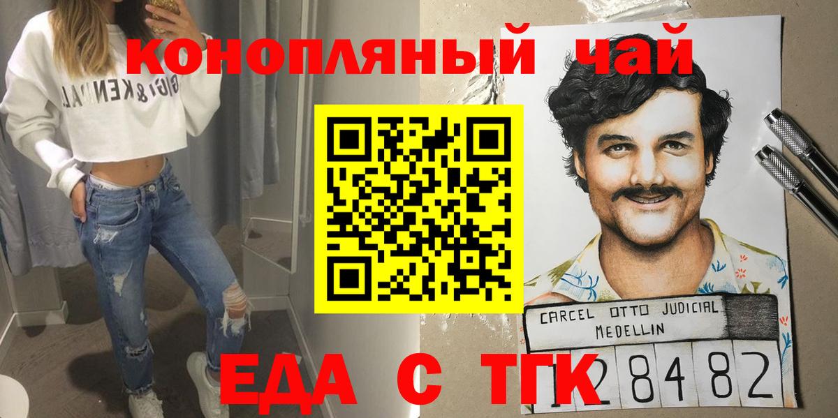 Медногорск  Cannafood марихуана  Вход с VPN 
