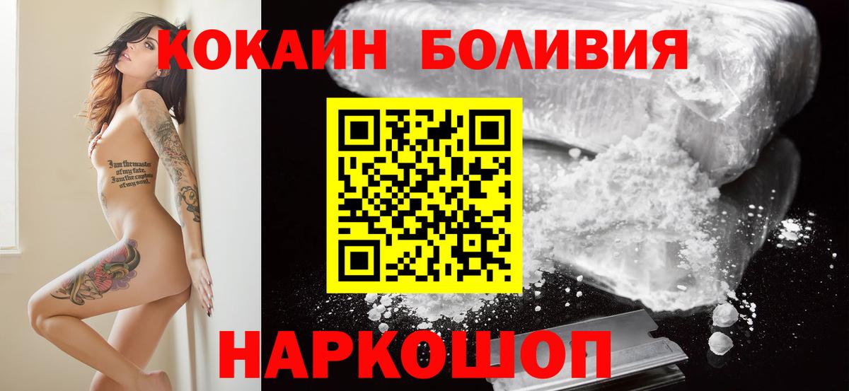 продажа наркотиков  КОКАИН  Вход с VPN  Кокаин Эквадор  Медногорск 