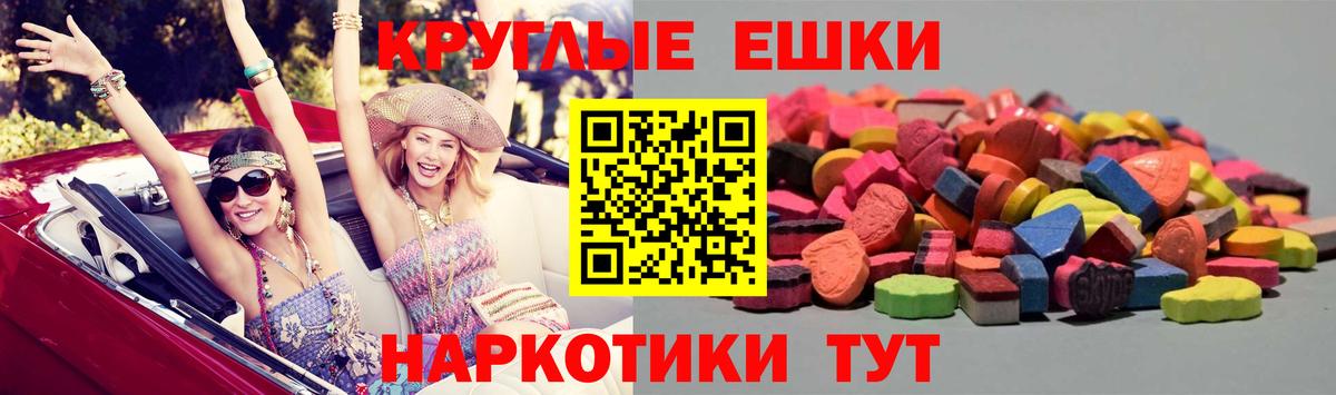 Ecstasy  Экстази XTC  Ecstasy VHQ  Вход с VPN  Медногорск 