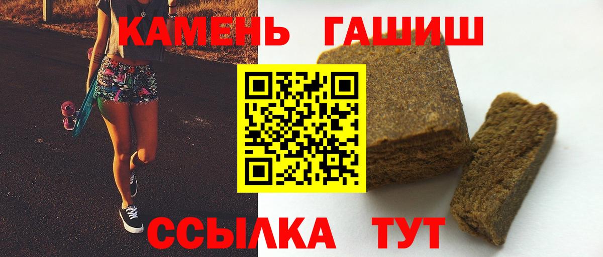 Медногорск  ГАШ hashish  что такое   Гашиш убойный  Вход с VPN 