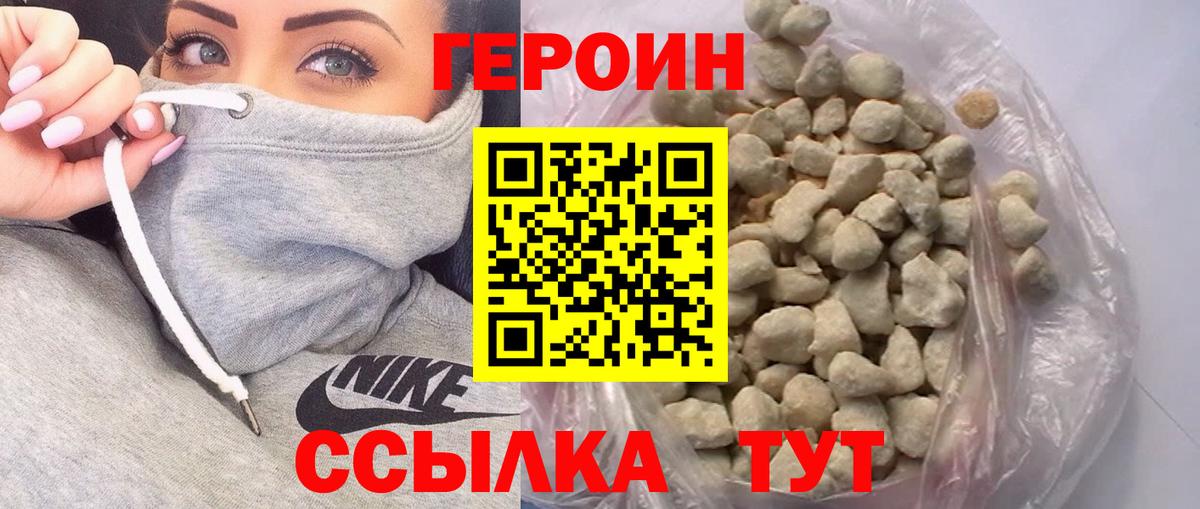 ГЕРОИН  Вход с VPN  Медногорск  ГЕРОИН Heroin 