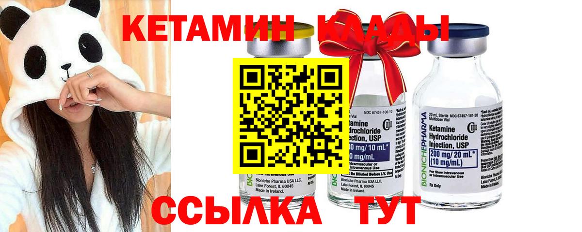 Кетамин VHQ  КЕТАМИН ketamine  Медногорск  Вход с VPN 