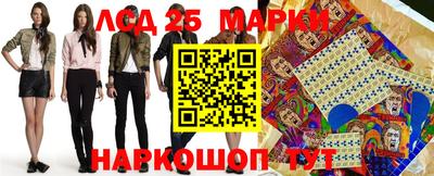 марки nbome Ивантеевка