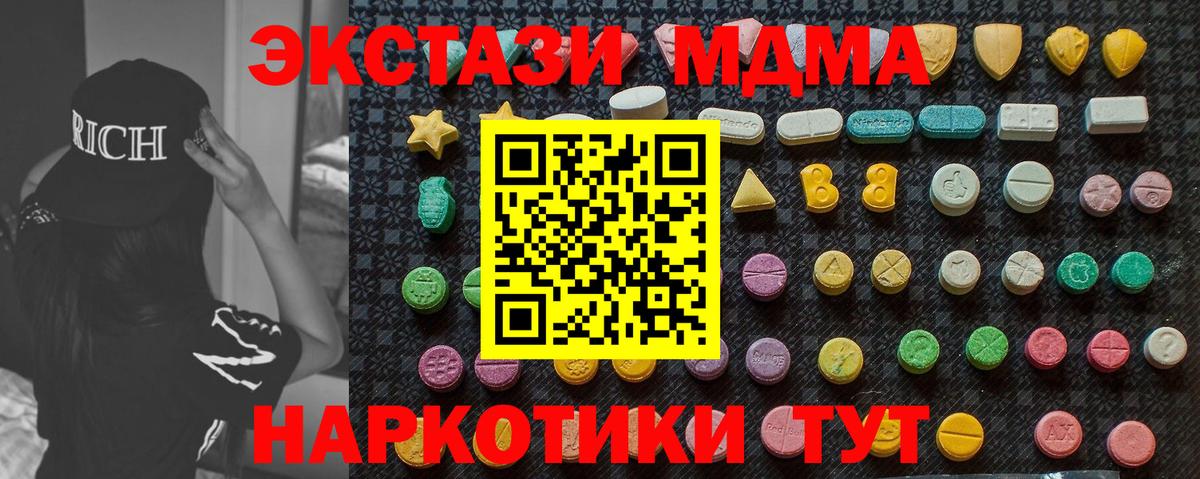 МЕТАДОН  Вход с VPN  COCAIN  Меф МЯУ МЯУ   Канабис  Медногорск  Гашиш 