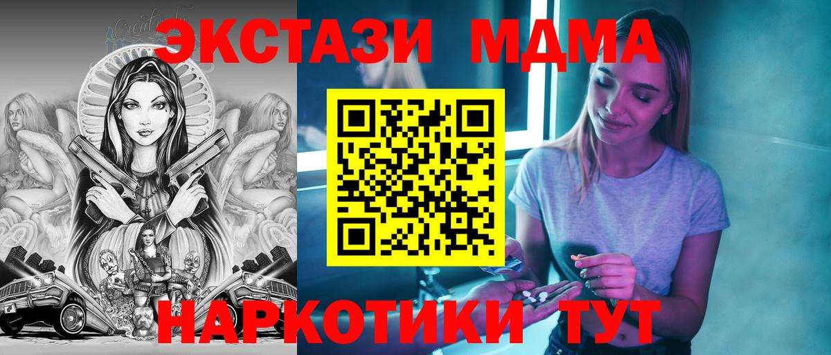 МДМА VHQ  Вход с VPN  МДМА  Медногорск 