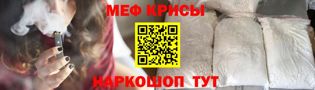 Меф  Медногорск
