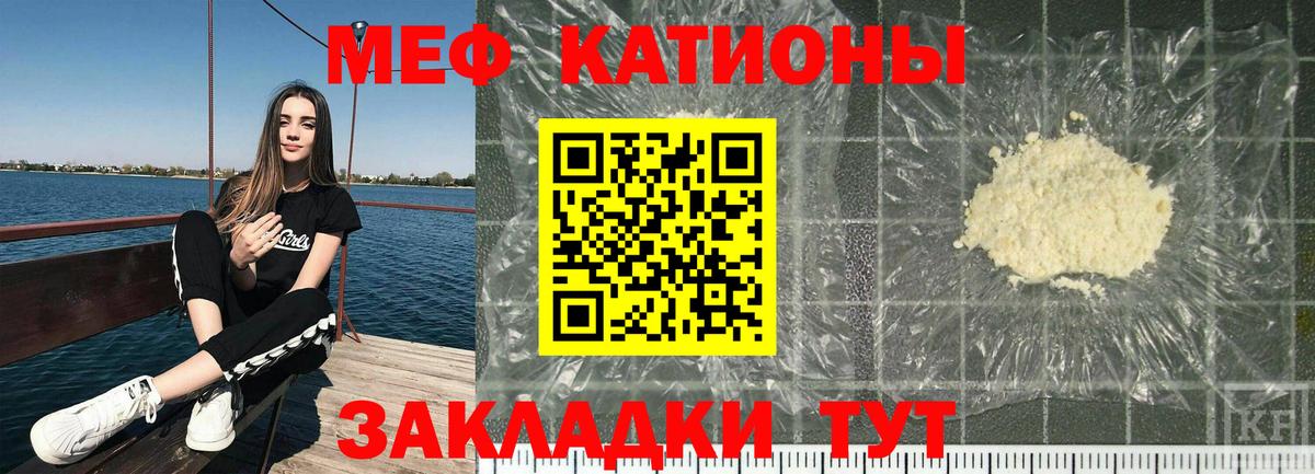 Меф VHQ  Вход с VPN  Мефедрон  Медногорск  МЕФ 4 MMC 