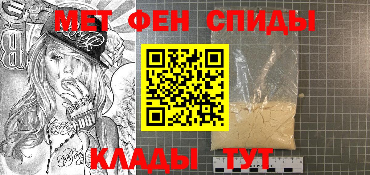 МЕТАМФЕТАМИН  МЕТАМФЕТАМИН кристалл  Вход с VPN  Медногорск 