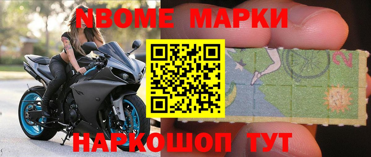 Наркотические марки 1,8мг  Марки 25I-NBOMe  цены   Медногорск  Наркотические марки 1,8мг  Вход с VPN 