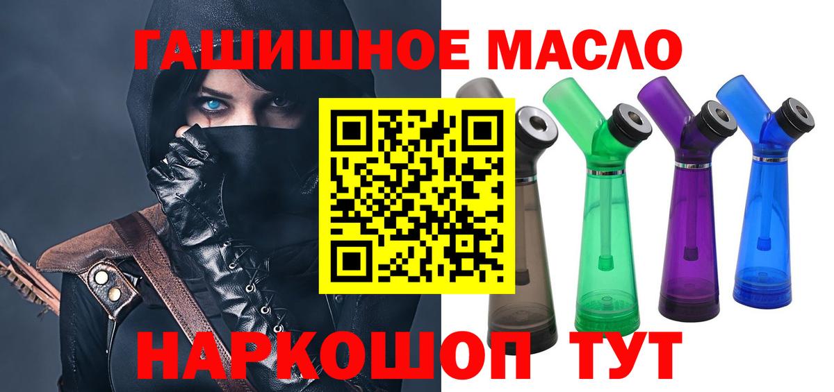 ТГК жижа  ТГК концентрат  omg tor  Медногорск  Вход с VPN 