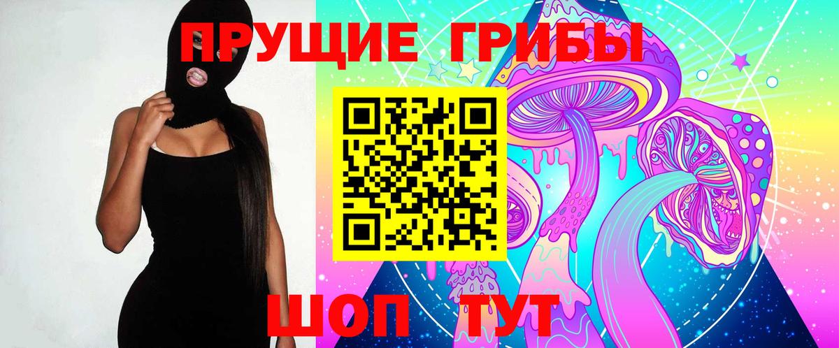 Галлюциногенные грибы Magic Shrooms Медногорск