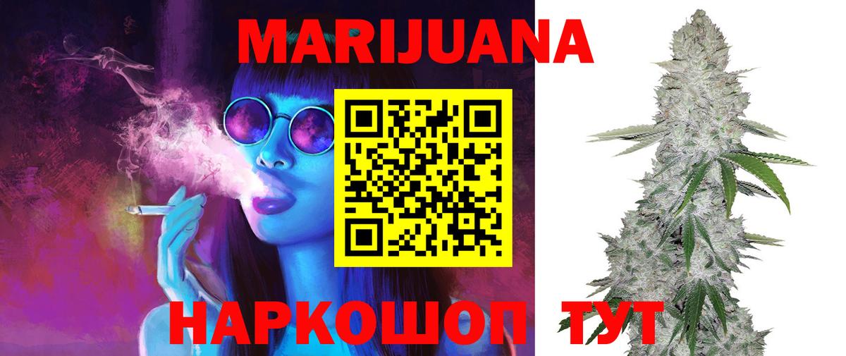 Медногорск  Бошки Шишки THC 21%  Каннабис SATIVA & INDICA  Марихуана Ganja  Вход с VPN 